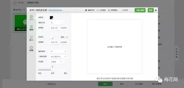 微信小程序排版怎么弄的（实用排版技巧分享）