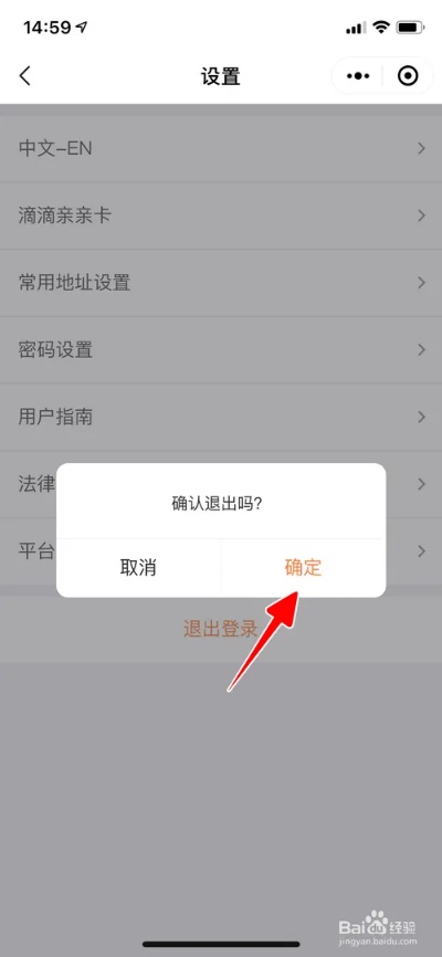 达达怎么退出微信小程序（微信小程序退出方法指导）