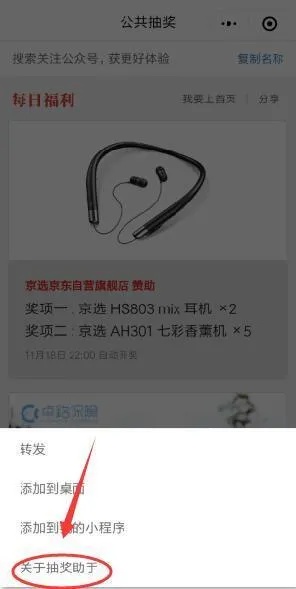 微信授权的小程序怎么取消授权（操作步骤详解）