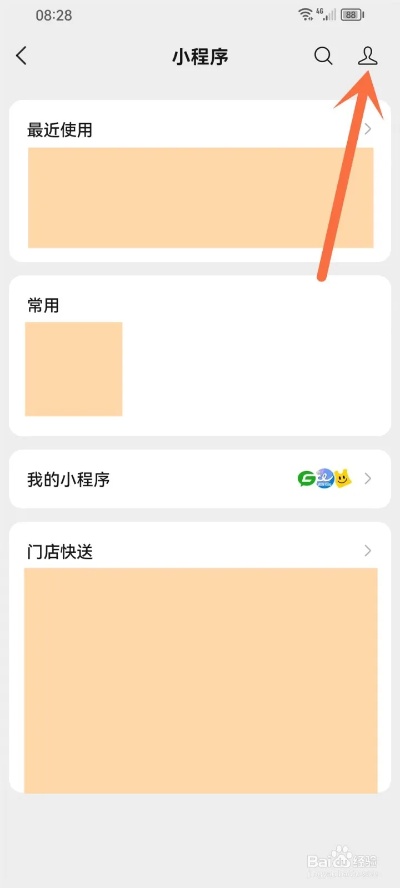 怎么全部关闭微信小程序（一键关闭微信小程序的方法）