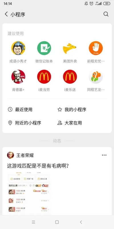 怎么全部关闭微信小程序（一键关闭微信小程序的方法）