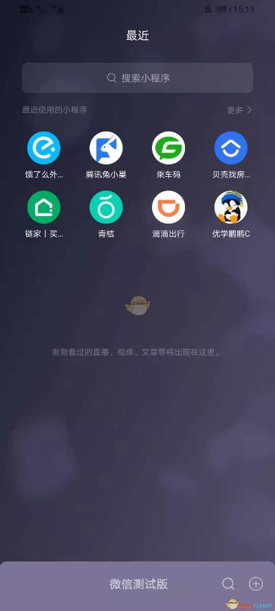 怎么全部关闭微信小程序（一键关闭微信小程序的方法）