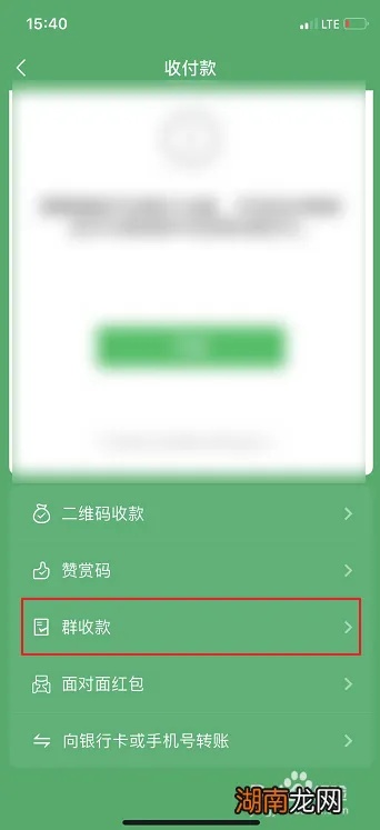 小程序如何实现微信群收款功能（详解小程序微信群收款方法）