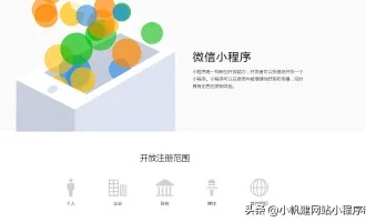 微信共享小程序怎么弄出来（分享小程序制作方法）