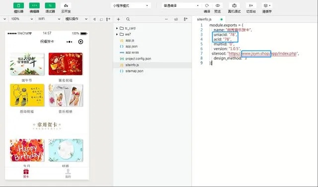 微信小程序怎么制作生日祝福卡（简单教程）