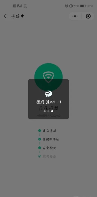 微信小程序wifi怎么使用（详细教程）