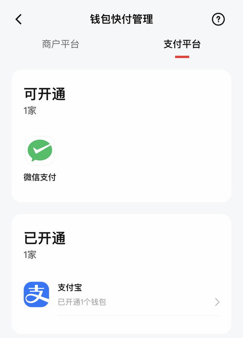 怎么查看微信收款小程序（微信收款小程序使用指南）