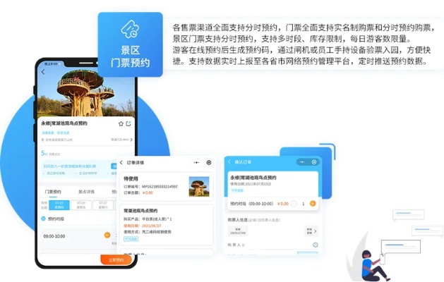 景区怎么开通微信小程序（实用教程）