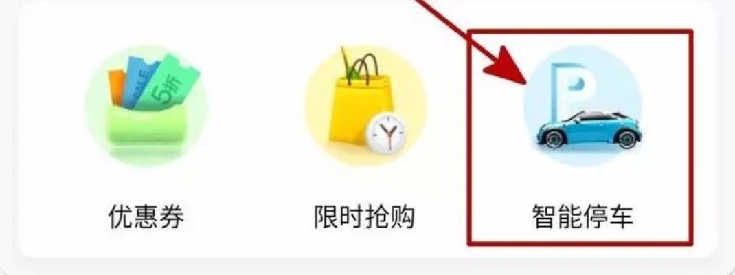 微信小程序怎么停车（使用微信小程序实现停车功能）