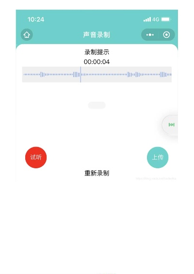 微信小程序怎么制作音频播放功能（详细教程）