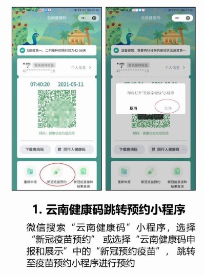 微信小程序怎么约疫苗（疫苗预约方法详解）