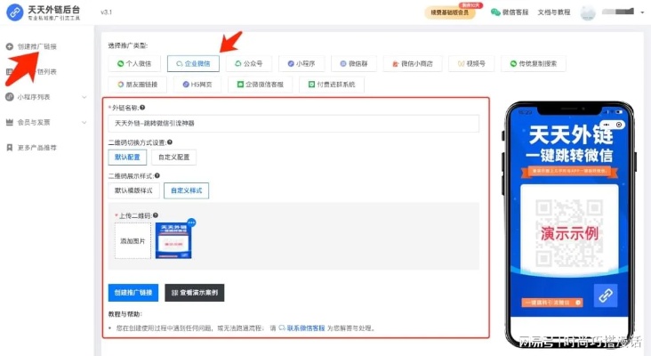 小程序跳到企业微信怎么办（解决小程序跳转企业微信的问题）