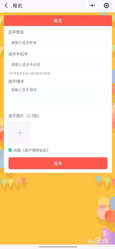 在微信怎么投票小程序（微信小程序投票功能设置方法）