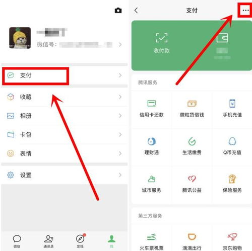 微信小程序扣款怎么找到 微信小程序扣钱了怎么要回来