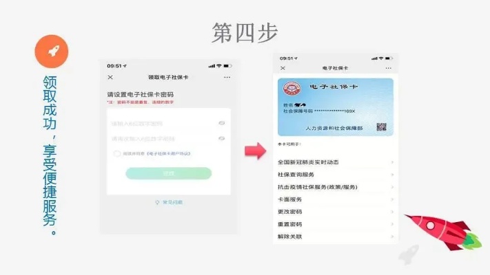 微信小程序里怎么领社保卡（详细指南）