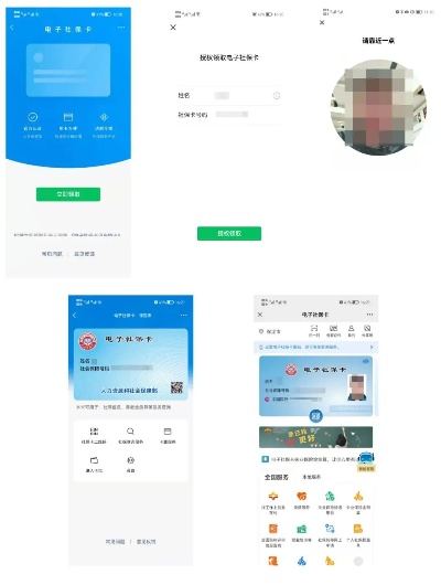 微信小程序里怎么领社保卡（详细指南）