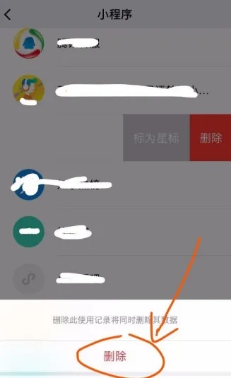 怎么能删去微信的小程序（微信小程序删除方法）