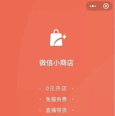 微信小程序小店怎么下载（微信小程序小店怎么下载不了）