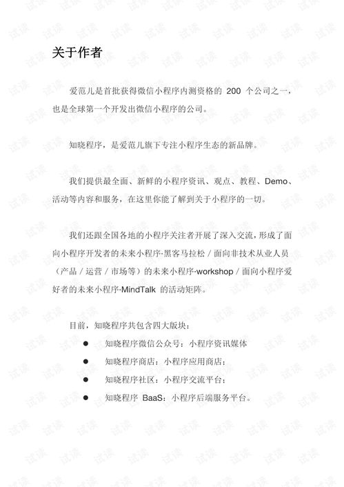 微信查看通知小程序怎么用（新手指南）