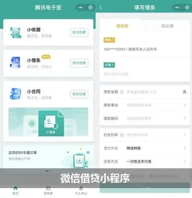 小程序贷款微信怎么贷款（微信小程序贷款操作指南）