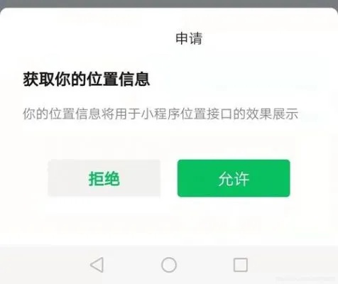 微信小程序怎么不能定位（解决微信小程序定位问题的方法）