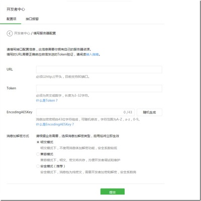 微信小程序来信怎么设置（详解微信小程序消息推送设置方法）