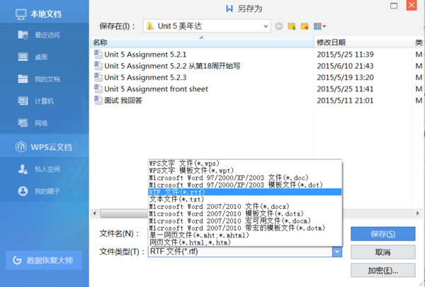 微信WPS小程序怎么关（微信WPS小程序的关闭方法）