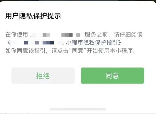 微信小程序如何设置价格保密（保护价格的方法）