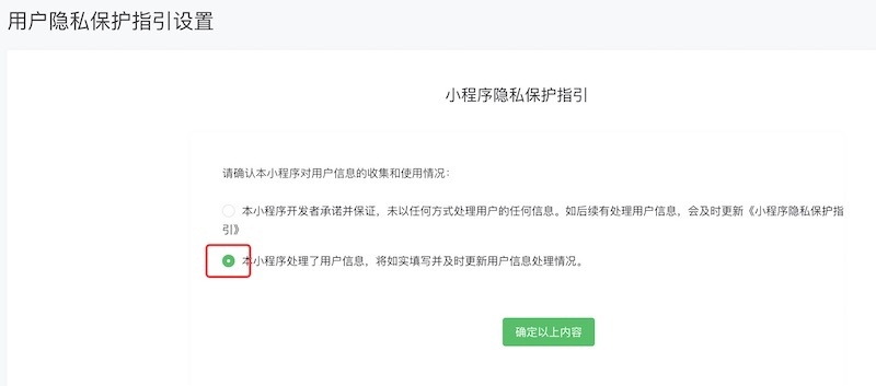 微信小程序如何设置价格保密（保护价格的方法）