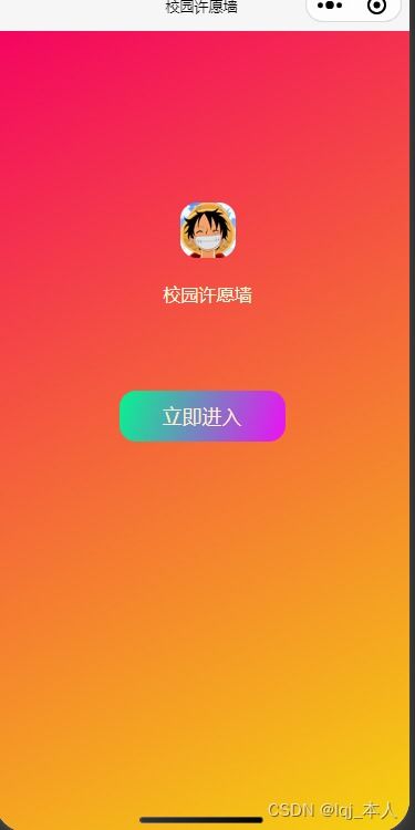 微信小程序云许愿墙怎么做（详细教程）