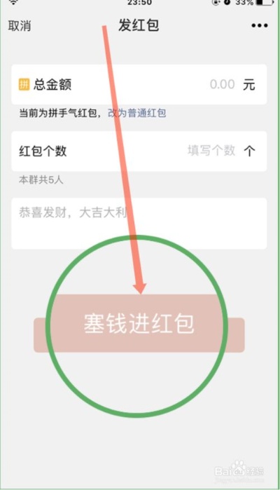 微信小程序幸运红包怎么发（详细教程）