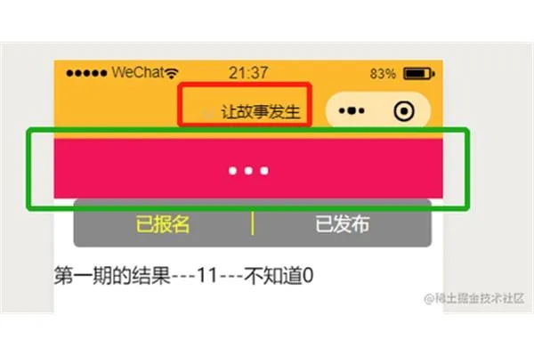 微信小程序下拉怎么刷新（实现微信小程序下拉刷新的方法）