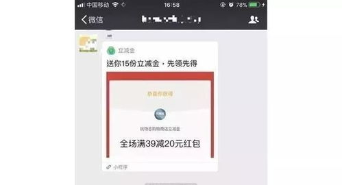 微信怎么促销小程序（小程序推广的有效方法）