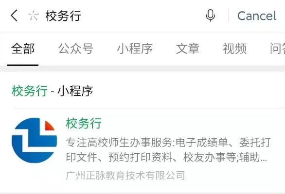 微信返校小程序怎么打开（详细操作步骤）