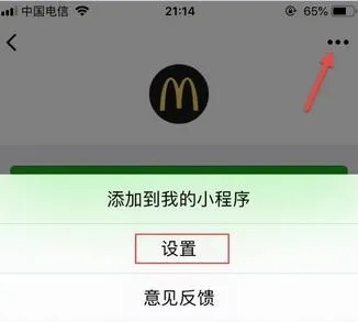 怎么在微信关闭小程序（微信小程序退出方法）