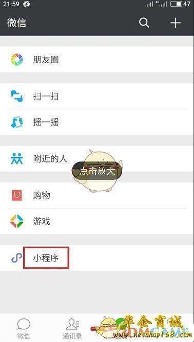 怎么设置微信附近小程序（详细教程）