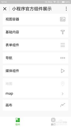 微信小程序怎么看编号数字（查看微信小程序的唯一标识）