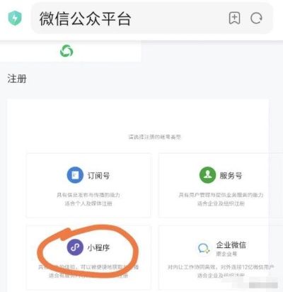 微信收条小程序怎么开通（详细教程）