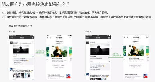 怎么发微信小程序广告（微信小程序广告投放指南）