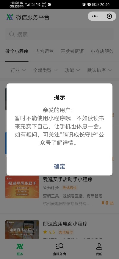 怎么控制不让看微信小程序（微信小程序访问限制方法）