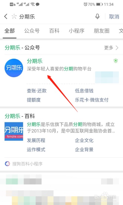 微信小程序乐花卡怎么用（小程序乐花卡使用方法详解）