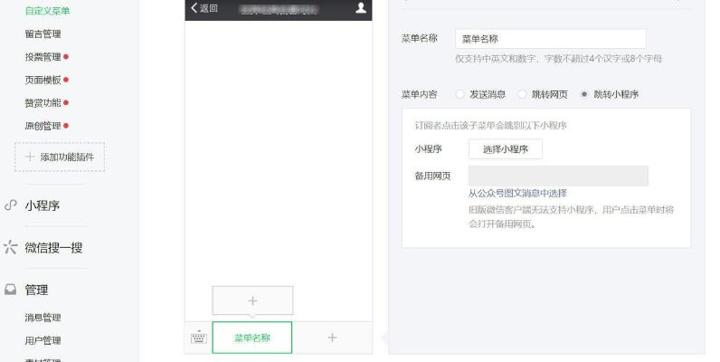 企业微信小程序怎么设置（详细教程）