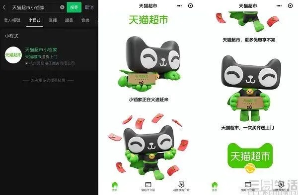 微信购物喵小程序怎么没了（喵小程序突然消失的原因分析）