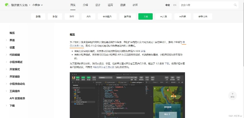 微信小程序工具怎么下载（详解微信小程序工具的下载方法）