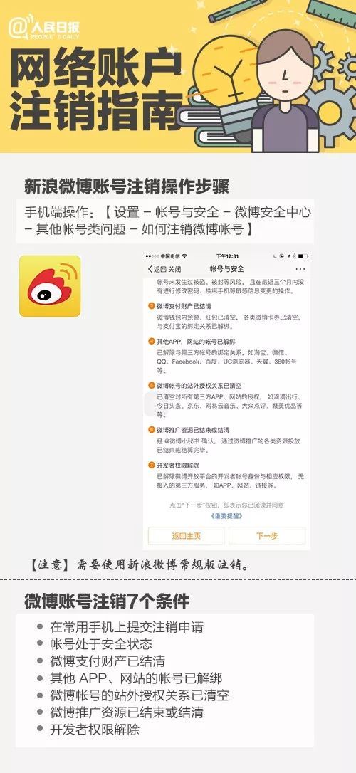 怎么取消微信小程序抽奖（教你取消小程序抽奖活动的方法）