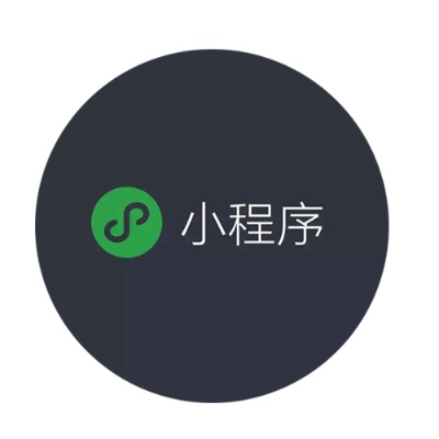 义乌微信怎么开发小程序（小程序开发指南）