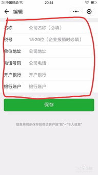 微信消息怎么加小程序（详细介绍微信小程序的添加方法）