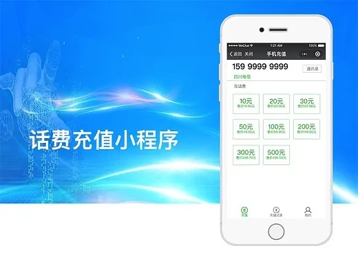 微信小程序怎么查话费（快速查询手机话费方法）