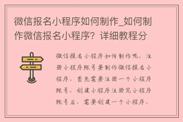 微信名怎么设置小程序（微信小程序名字设计指南）