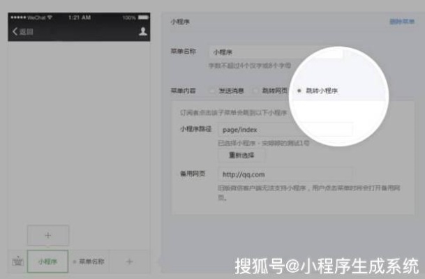 微信名怎么设置小程序（微信小程序名字设计指南）